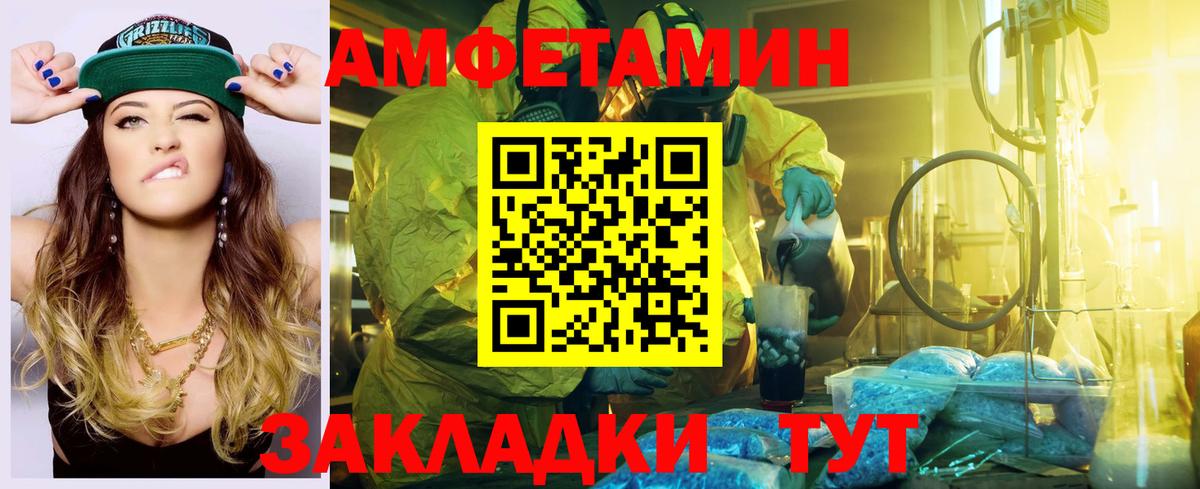 Amphetamine 98% Борзя