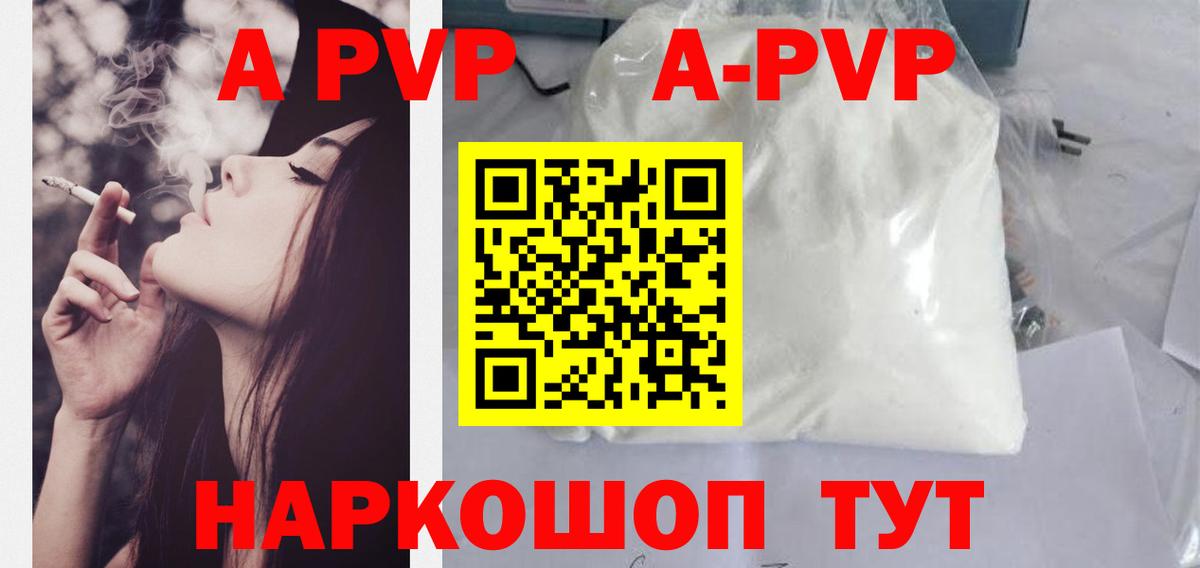 Alfa_PVP Crystall  APVP мука  Вход с VPN  Борзя 