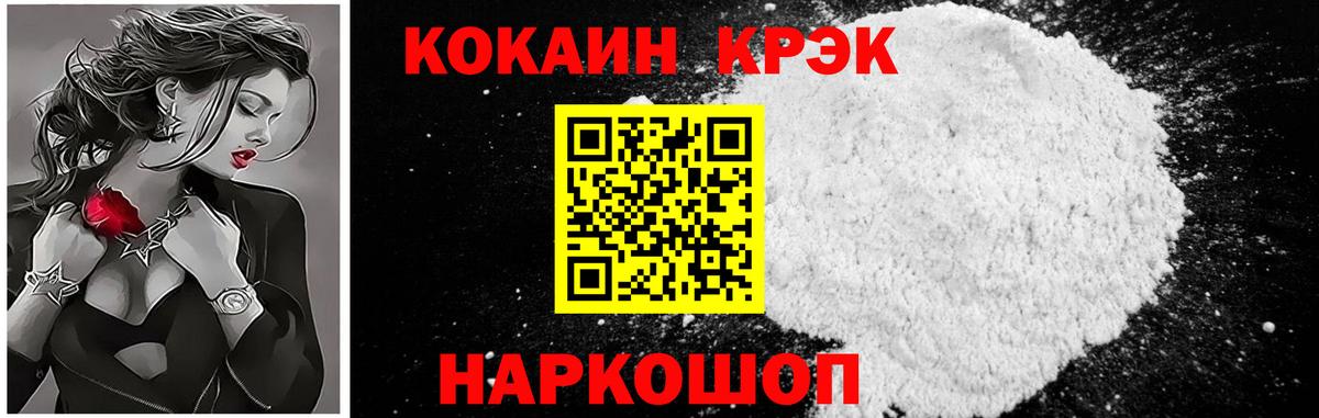как найти наркотики  COCAIN FishScale  Борзя  Вход с VPN  КОКАИН 98% 