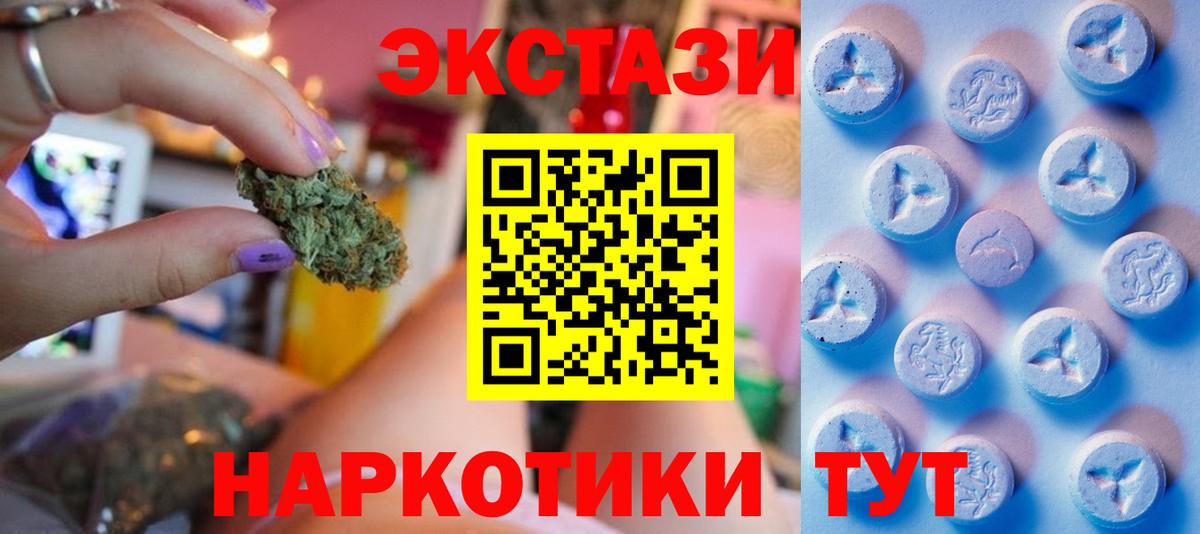 Ecstasy MDMA Борзя