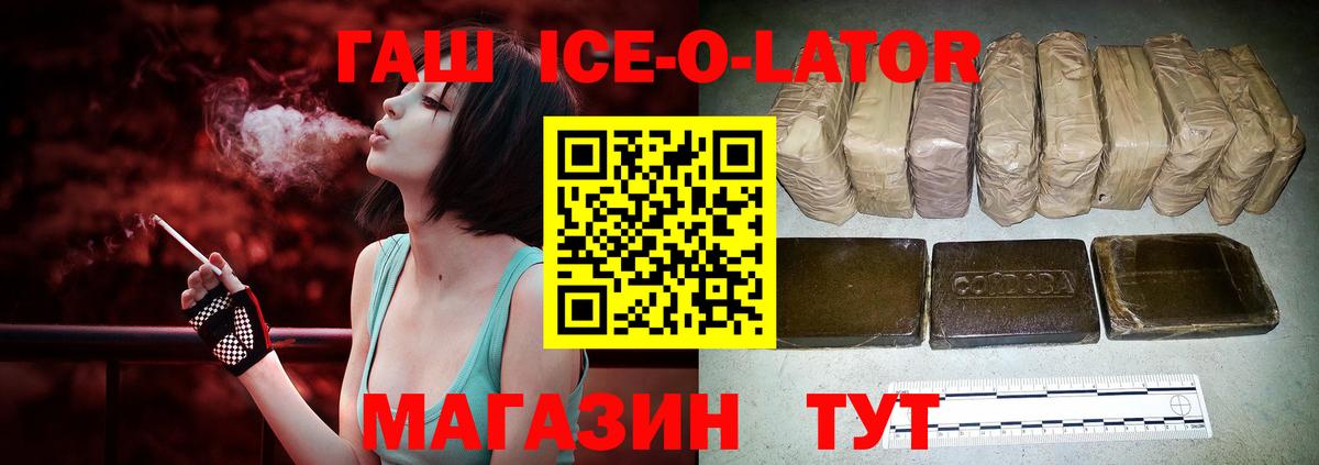 ГАШ 40% ТГК  Вход с VPN  где купить наркотик  ГАШИШ гарик  Борзя  ГАШ 