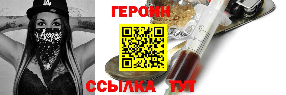 Героин герыч  ГЕРОИН  Борзя  Вход с VPN 