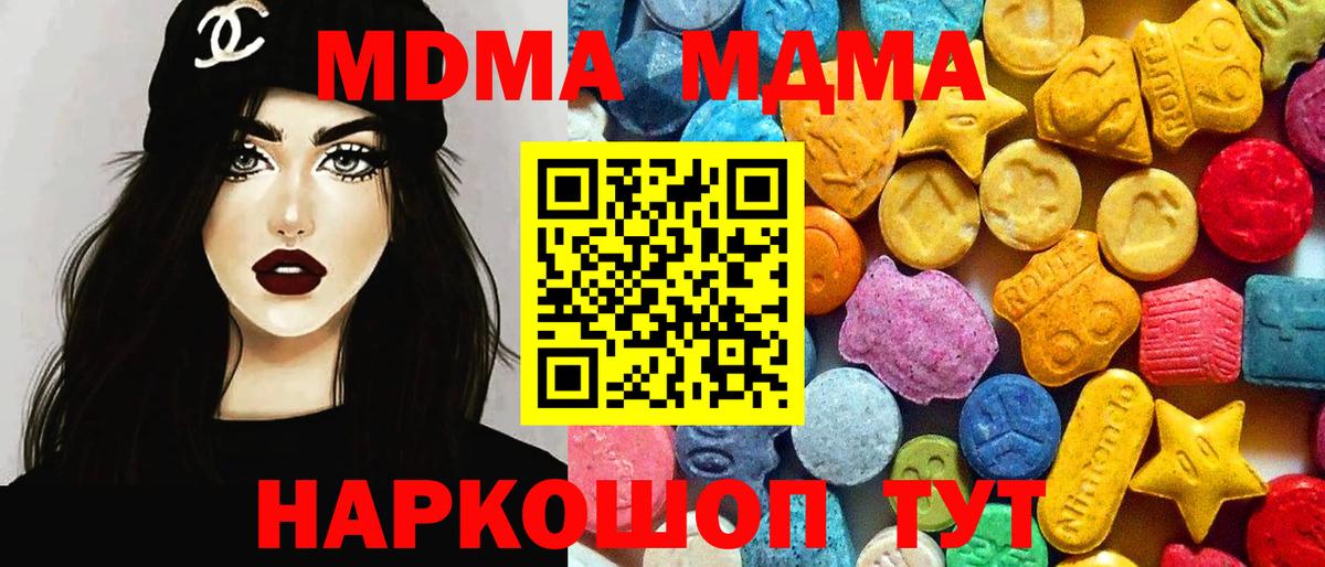 MDMA Molly  MDMA молли  MDMA  Борзя  Вход с VPN 