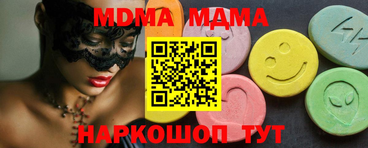 МДМА молли Борзя