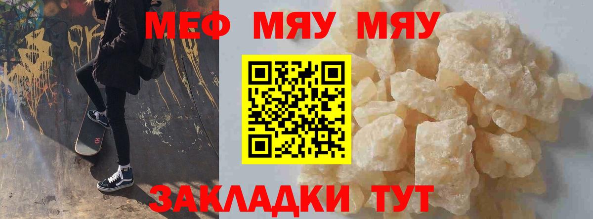 МЕФ кристаллы  кракен маркетплейс  Борзя  Вход с VPN  МЕФ 