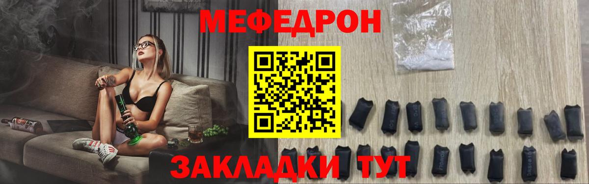 Меф мука Борзя