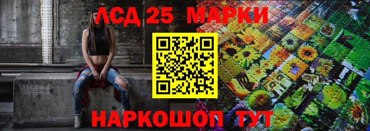Наркотические марки 1,5мг Борзя