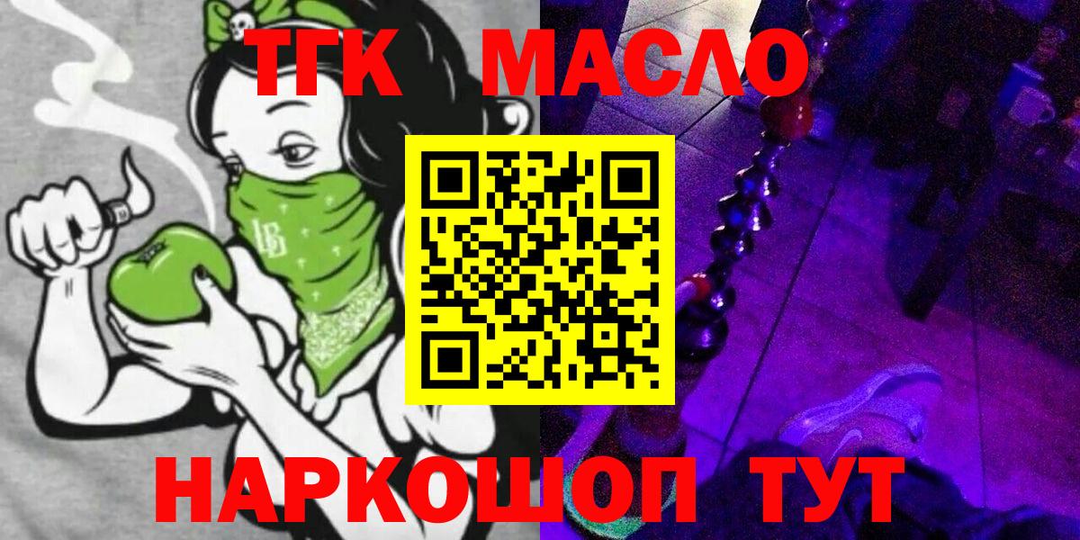 Дистиллят ТГК вейп с тгк Борзя
