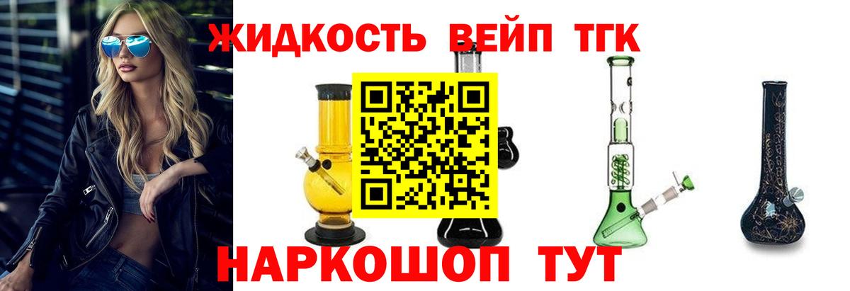 ТГК THC oil  Вход с VPN  Борзя 